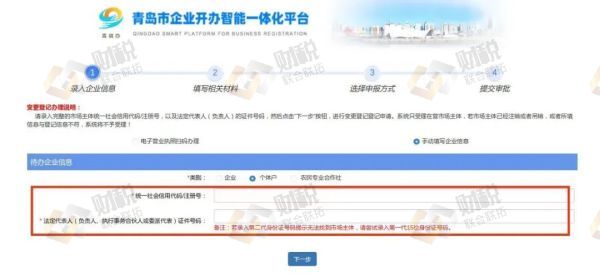 青島公司經營范圍變更